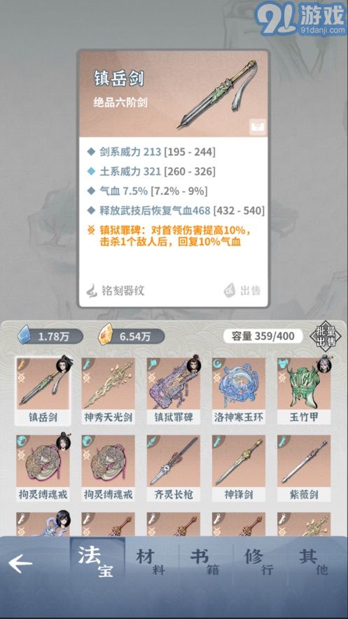 碧海蒼云錄內(nèi)置菜單1