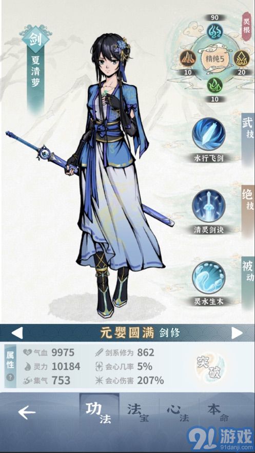 碧海蒼云錄內(nèi)置菜單2