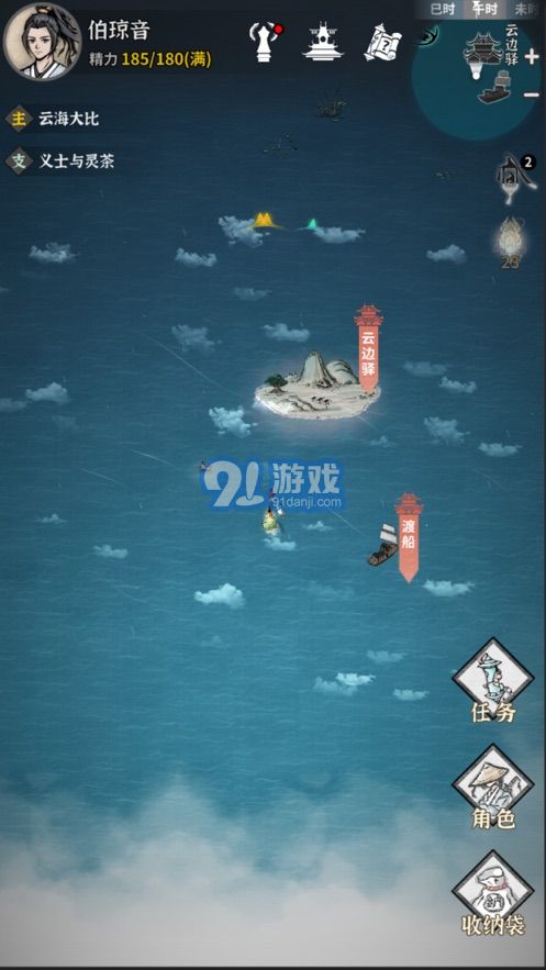 碧海蒼云錄內(nèi)置菜單3