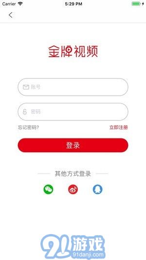 金牌視頻v1.81