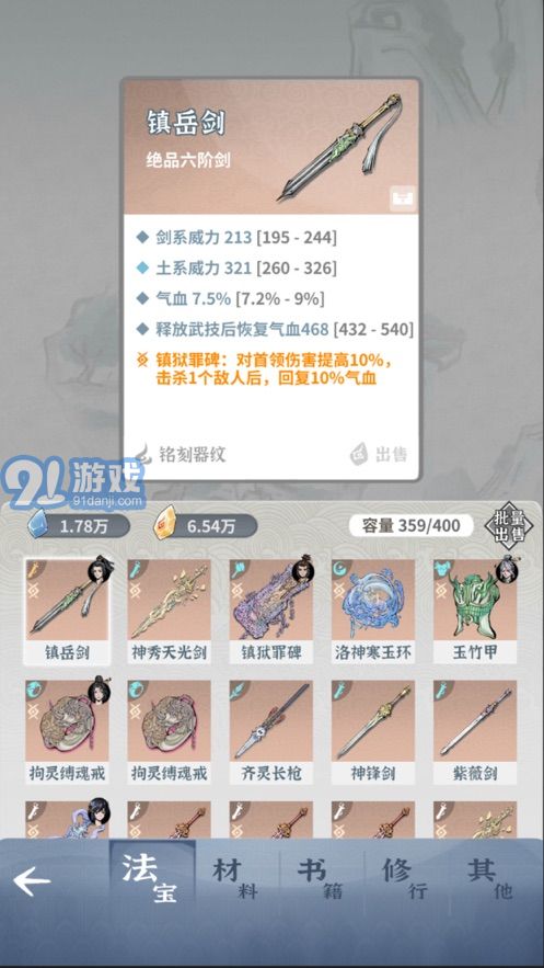 碧海蒼云錄1