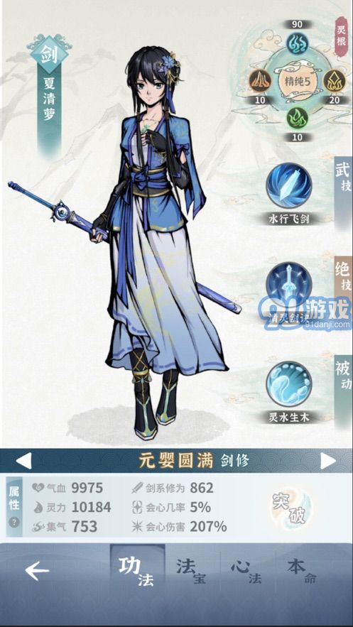 碧海蒼云錄2