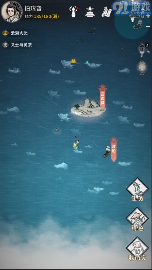 碧海蒼云錄3