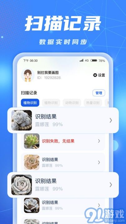 ai識別大師1