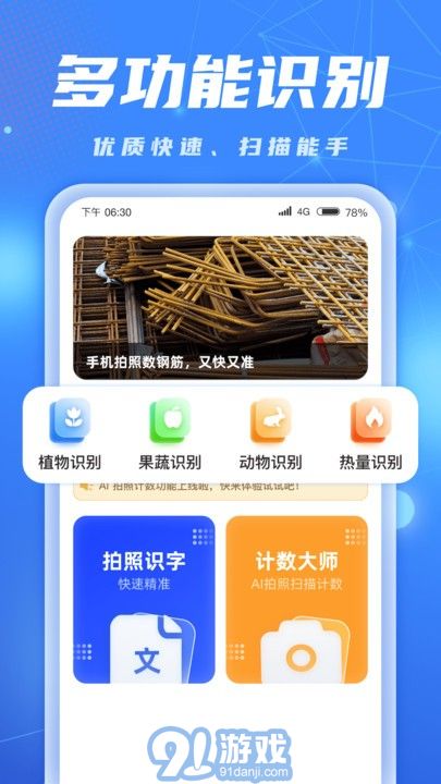 ai識別大師3
