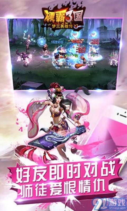硬霸三國1