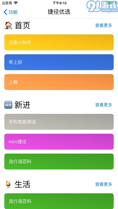 cpudasher手機管家工具箱1