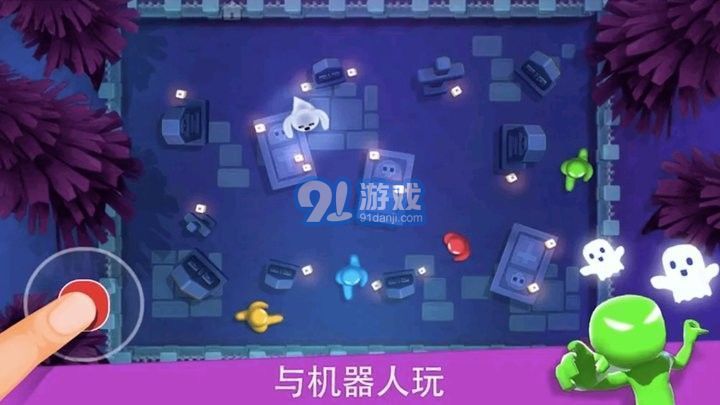 234人趣味對戰(zhàn)1