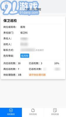 愛維安全1