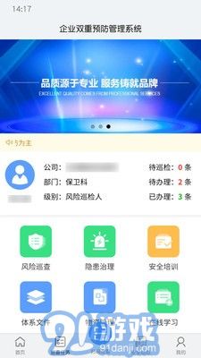 愛維安全2