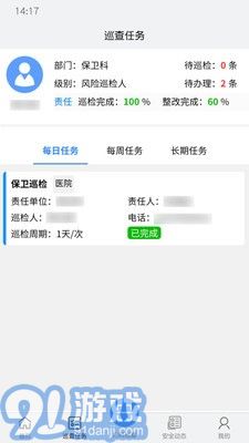 愛維安全3