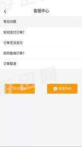 秦快快司機端4