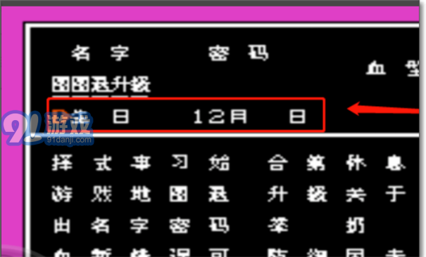 熱血格斗傳說2