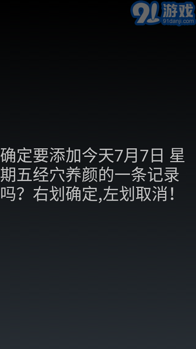 點明記賬2