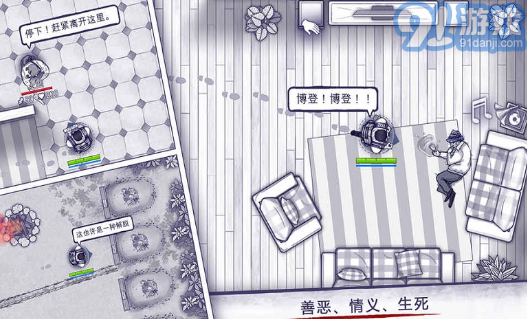 阿瑞斯病毒安卓版4