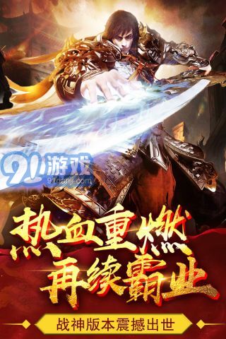 熱血戰(zhàn)紀(jì)1