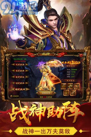 熱血戰(zhàn)紀(jì)2