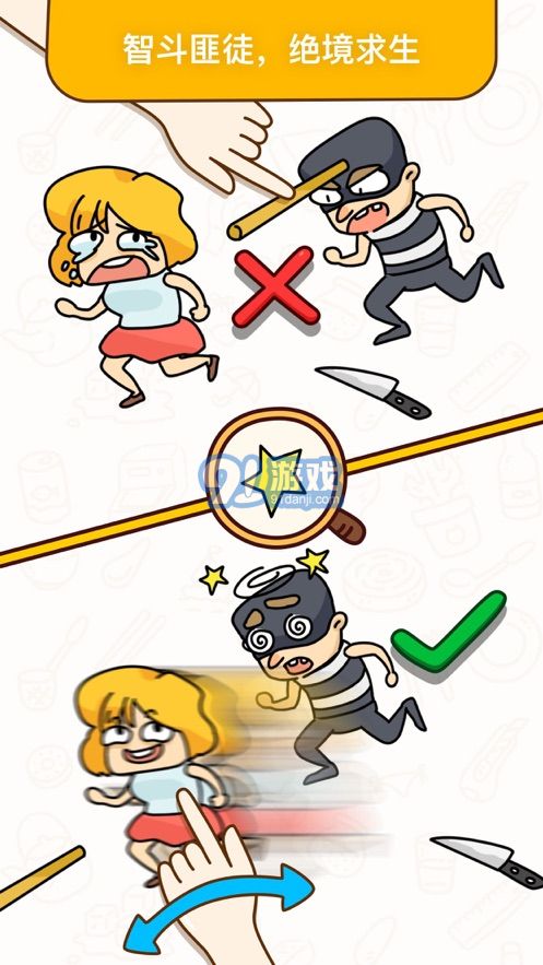 燒腦大師安卓版1