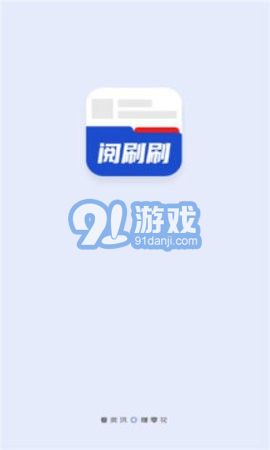 閱刷刷最新版1