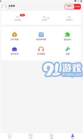 閱刷刷最新版2