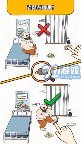 燒腦大師中文版1