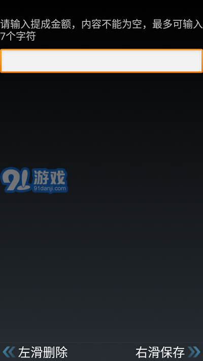 點明記賬1