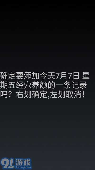 點明記賬2