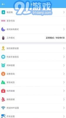 愛(ài)貝樂(lè)plus4