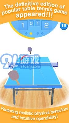 3D乒乓球世界巡回賽1