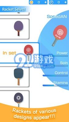 3D乒乓球世界巡回賽3