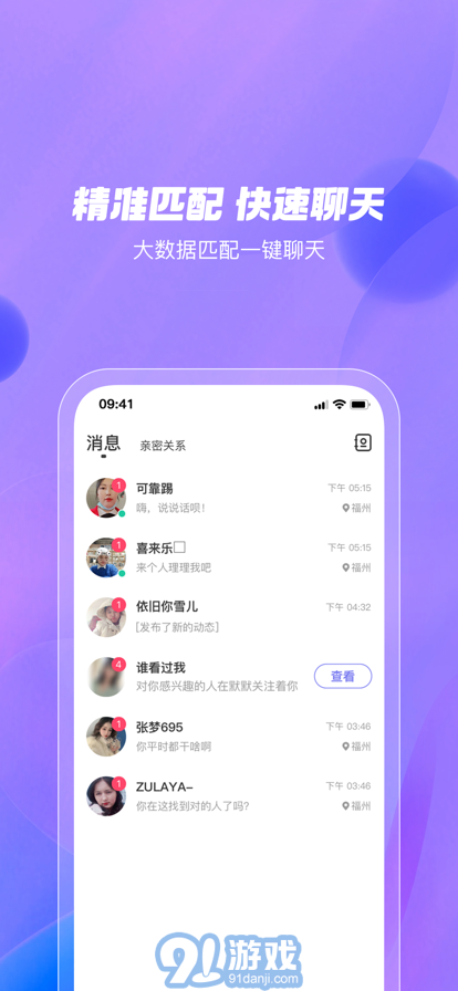 陌甜蘋(píng)果版2