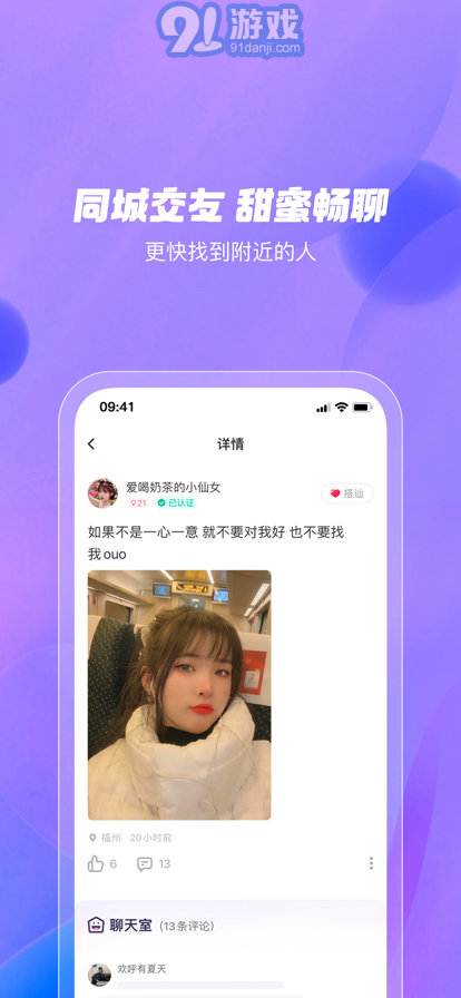 陌甜蘋(píng)果版3