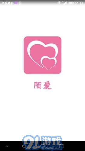 陌愛金幣版v1.0.23