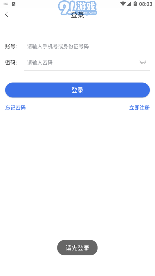 陜西醫(yī)保APP最新版本4