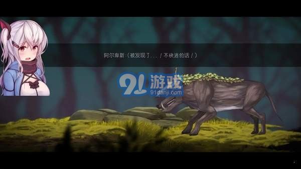 阿爾卑斯和危險之森2
