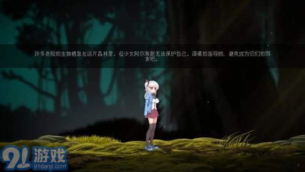 阿爾卑斯和危險之森3