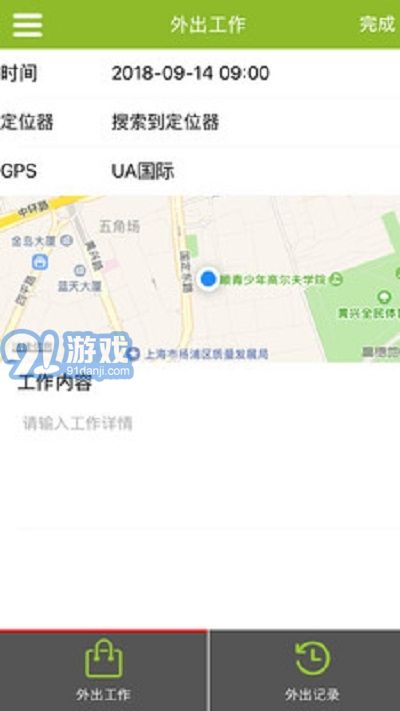 鐘哥哥移動考勤員工版Clockgogo3