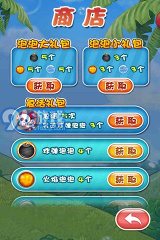 阿貍泡泡手機(jī)版1
