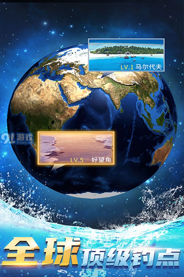 釣魚達人內置mod菜單版1