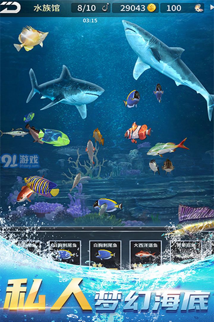 釣魚達人內置mod菜單版2