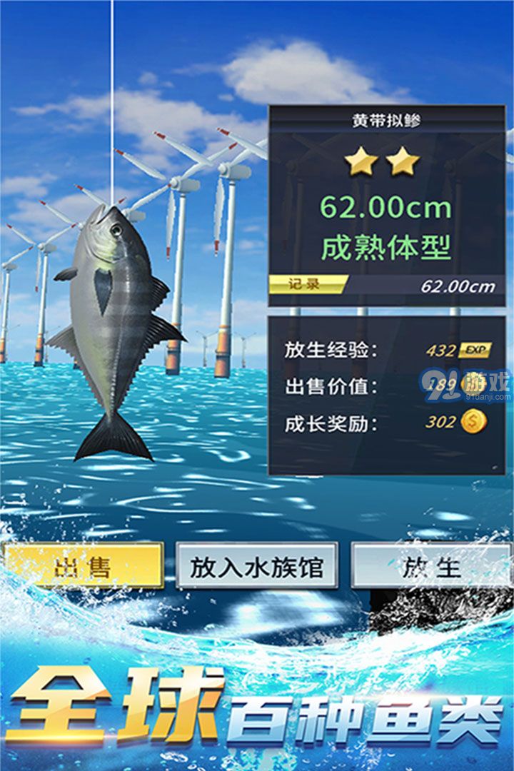 釣魚達人內置mod菜單版3