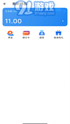 閃急送騎手端1