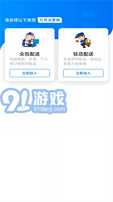閃急送騎手端3