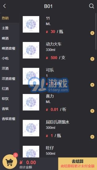 閱章云娛3