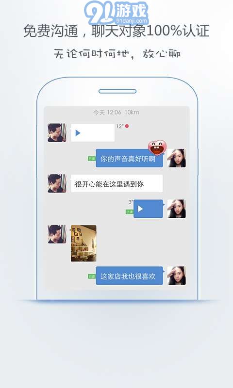 愛真心婚戀2