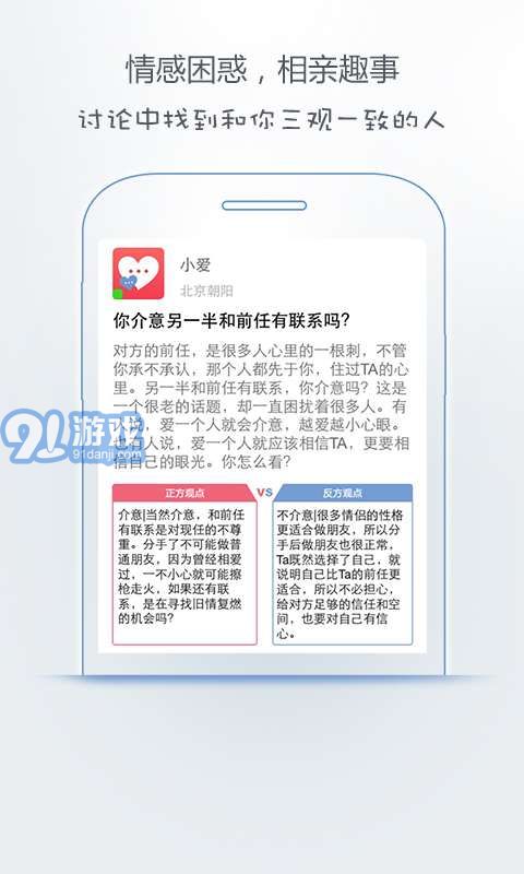 愛真心婚戀4