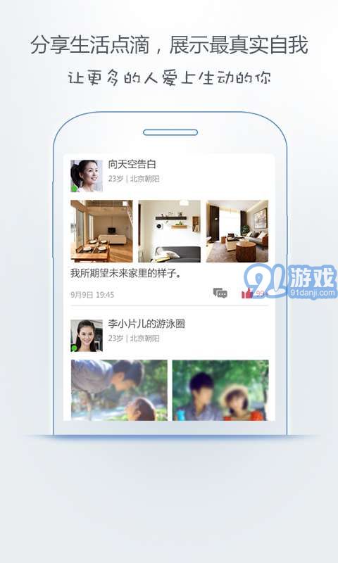 愛真心婚戀5