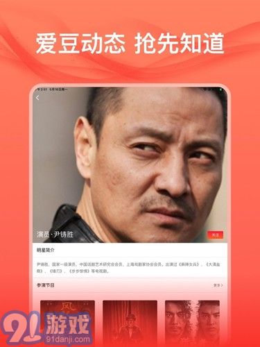 愛(ài)追星最新1