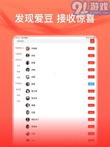 愛(ài)追星最新2