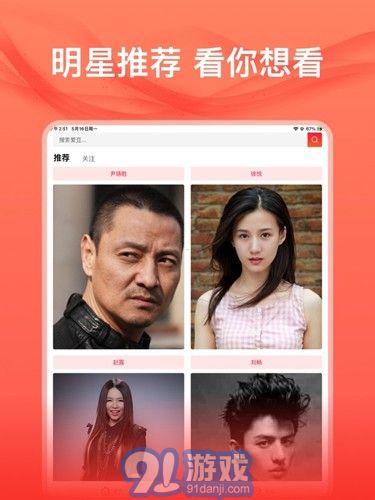 愛(ài)追星最新3